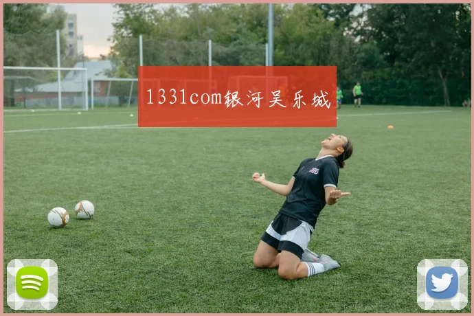 1331com银河吴乐城