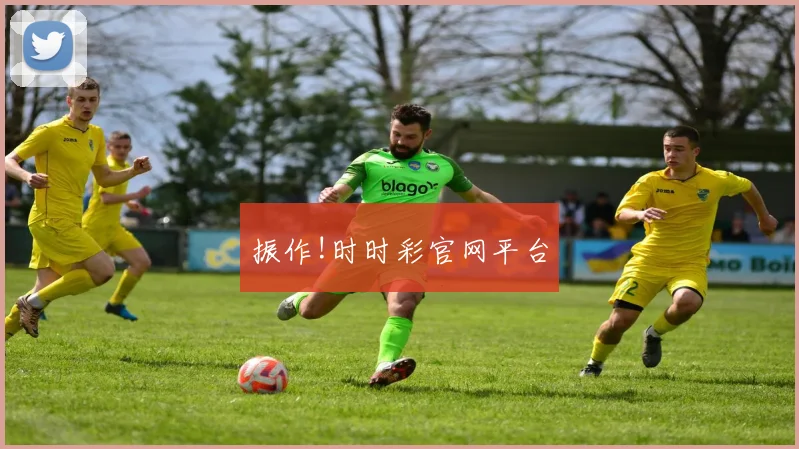 振作!时时彩官网平台