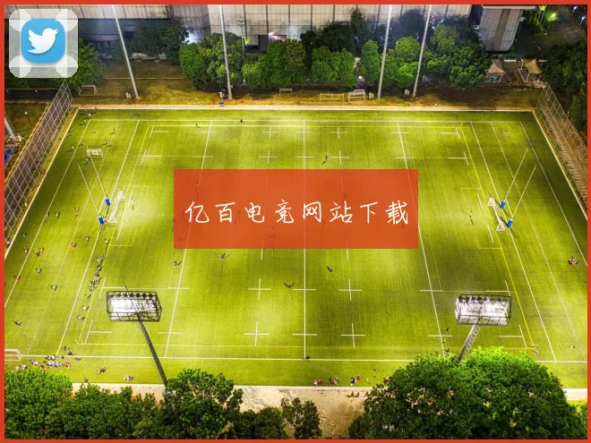 亿百电竞网站下载