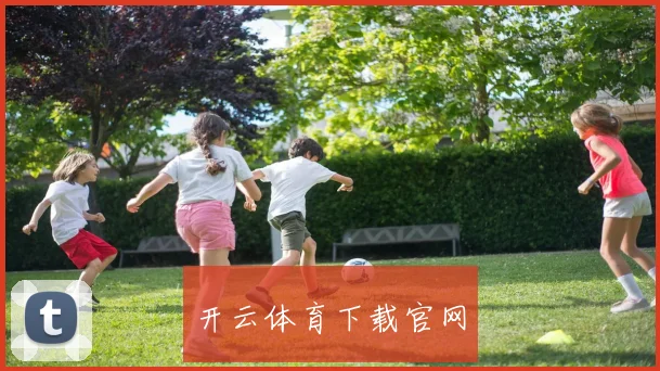 开云体育下载官网