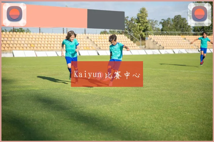 Kaiyun 比赛中心
