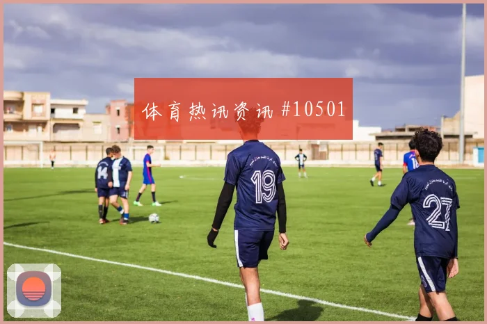 洛萨诺面对南非防线能否拉开空间前场支点前瞻